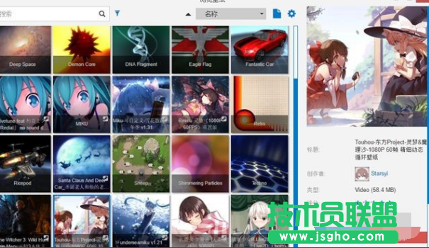 番茄花園xp系統動態桌面軟件Wallpaper Engine的使用方法(7)