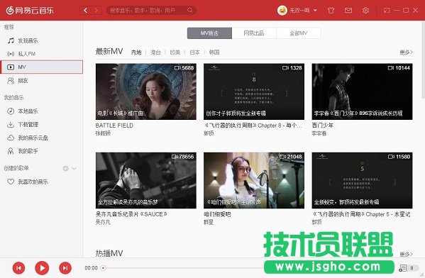 網易云音樂mv怎么下載？  三聯