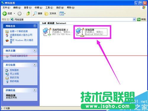 怎么解決ip地址與網絡上的其他系統有沖突不能上網 