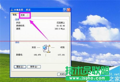 怎么解決ip地址與網絡上的其他系統有沖突不能上網 