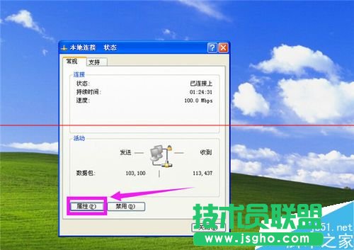 怎么解決ip地址與網絡上的其他系統有沖突不能上網 