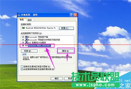 怎么解決ip地址與網絡上的其他系統有沖突不能上網 