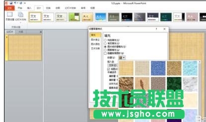 ppt怎樣制作立體浮雕藝術字