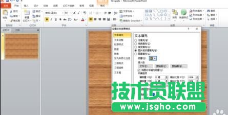 ppt怎樣制作立體浮雕藝術字