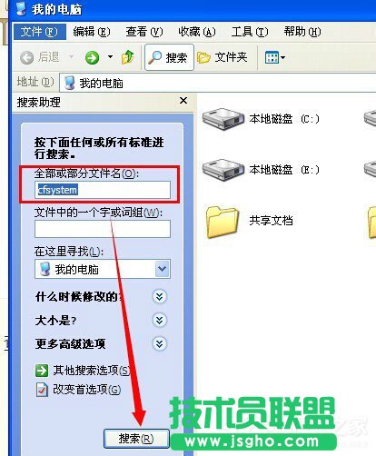 高手教你怎樣找到xp系統cf截圖(2)