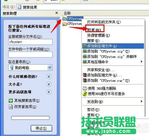 高手教你怎樣找到xp系統cf截圖(3)