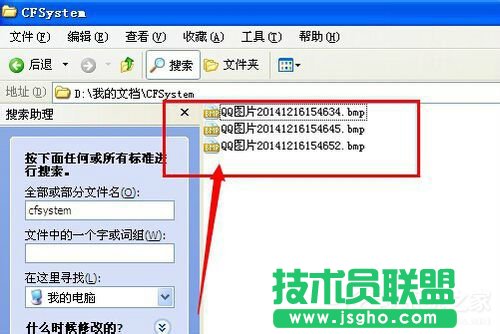 高手教你怎樣找到xp系統cf截圖(4)