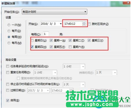 win7系統(tǒng)電腦鬧鐘怎么設置?