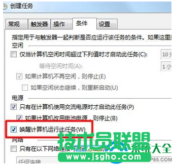 win7系統(tǒng)電腦鬧鐘怎么設置?
