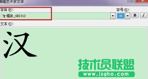 PPT怎么制作文字按筆畫書寫動畫