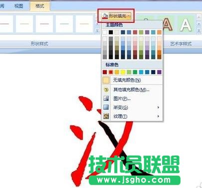 PPT怎么制作文字按筆畫書寫動畫