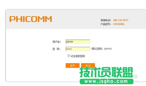 如何修改無線路由器的密碼？
