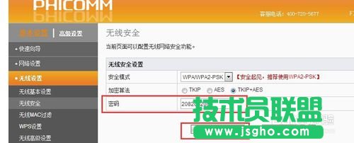 如何修改無線路由器的密碼？