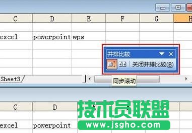 Excel如何進行多表格數據對比查看