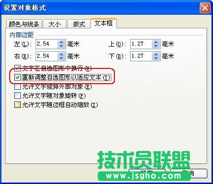 WPS文字怎么制作簡報   三聯