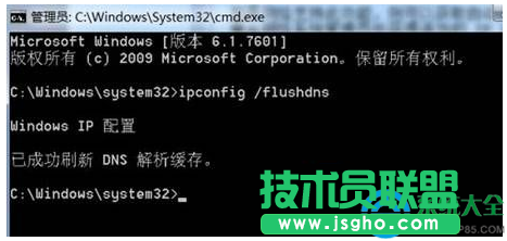 win7系統dns錯誤怎么辦？