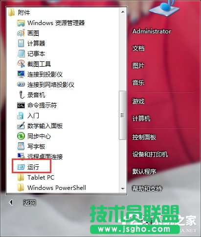 Win7如何打開系統服務 三聯