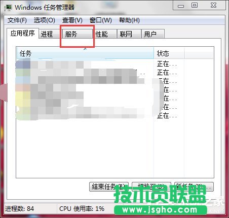 Win7如何打開系統服務？查看系統服務信息的方法