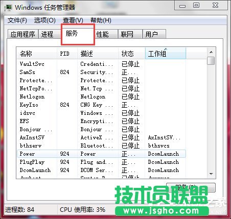 Win7如何打開系統服務？查看系統服務信息的方法
