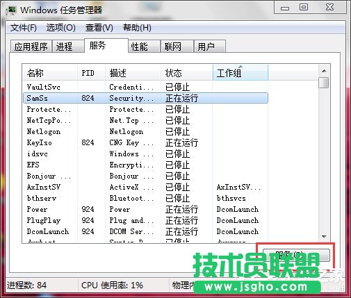 Win7如何打開系統服務？查看系統服務信息的方法