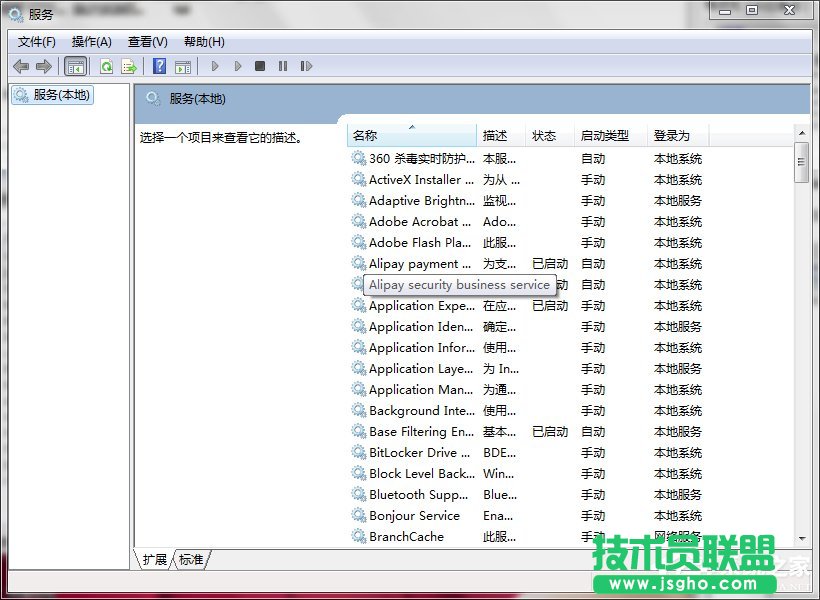 Win7如何打開系統服務？查看系統服務信息的方法