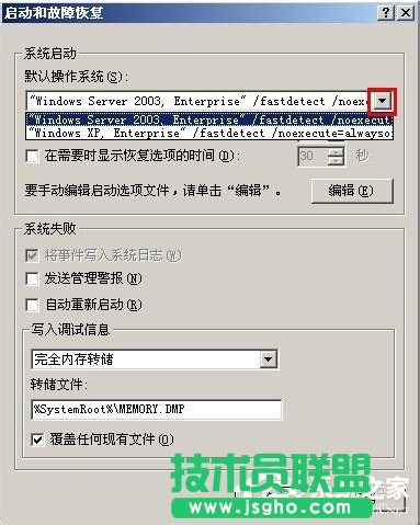 如何設置WindowsXP/Windows Server2003雙系統啟動菜單(6)