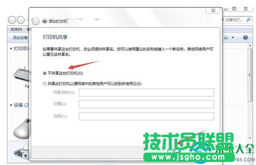 win7系統(tǒng)網(wǎng)絡(luò)打印機(jī)驅(qū)動怎么安裝？