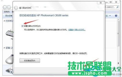 win7系統(tǒng)網(wǎng)絡(luò)打印機(jī)驅(qū)動怎么安裝？