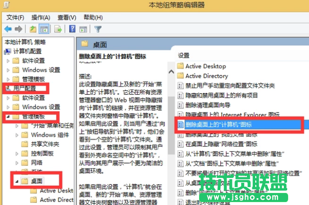 電腦公司W(wǎng)inXP系統(tǒng)如何還原我的電腦圖標(biāo)？(8)