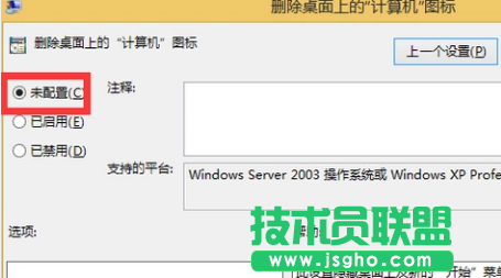 電腦公司W(wǎng)inXP系統(tǒng)如何還原我的電腦圖標(biāo)？(9)