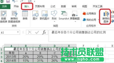 Excel中怎么制作環形圖 三聯