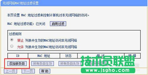 如何讓別人知道WiFi密碼也蹭不了！