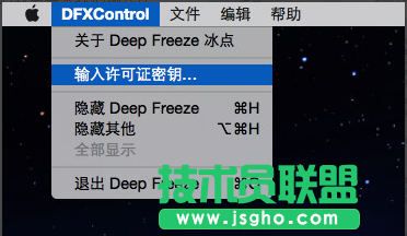深度技術ghost WinXP如何激活冰點還原密鑰？(5)