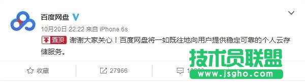 360云盤關(guān)閉服務(wù) 百度網(wǎng)盤會(huì)關(guān)閉服務(wù)嗎