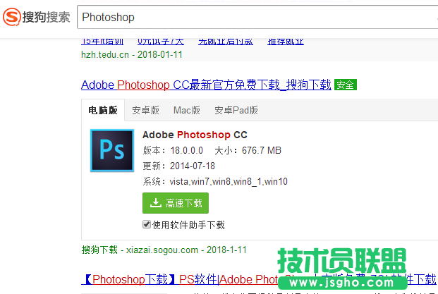 小技巧教你打開蘿卜家園winxp系統psd格式文件