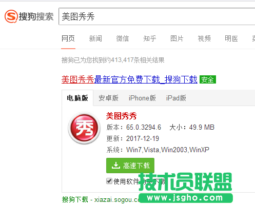 小技巧教你打開蘿卜家園winxp系統psd格式文件(4)