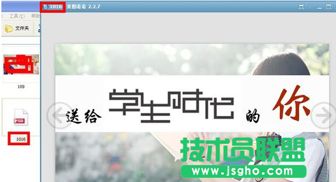 小技巧教你打開蘿卜家園winxp系統psd格式文件(6)