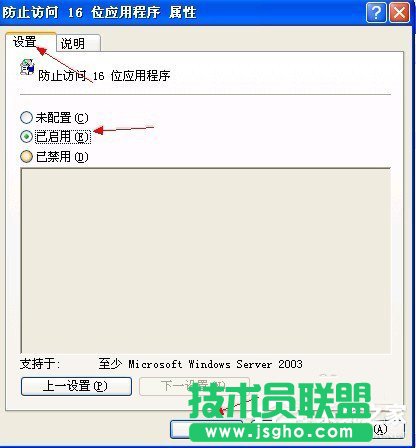 解決WinXP系統提示16位MS Dos子系統的問題(4)