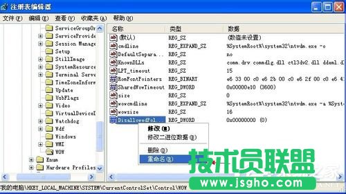 解決WinXP系統提示16位MS Dos子系統的問題(8)
