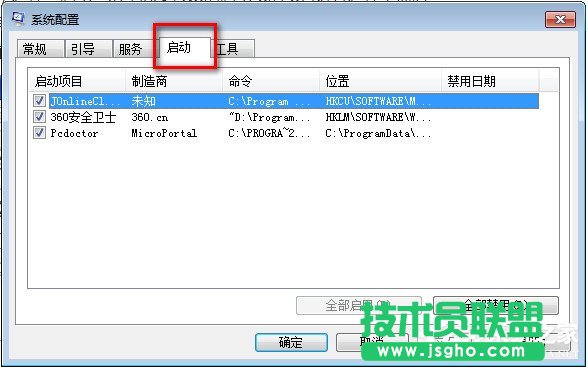 Win7系統(tǒng)如何設(shè)置開機(jī)啟動(dòng)項(xiàng)？