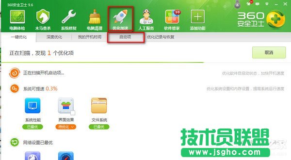Win7系統(tǒng)如何設(shè)置開機(jī)啟動(dòng)項(xiàng)？