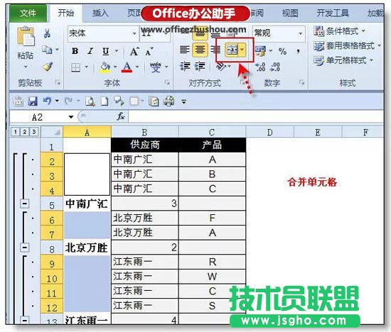 Excel分類(lèi)匯總的高級(jí)使用技巧