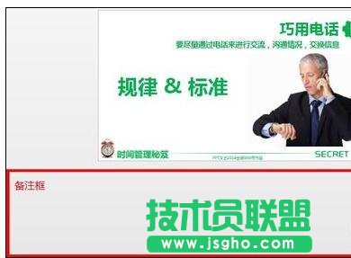 ppt幻燈片如何添加注釋 三聯