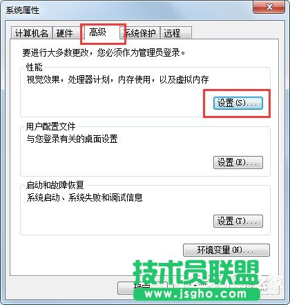 Win7系統虛擬內存怎么設置最好？