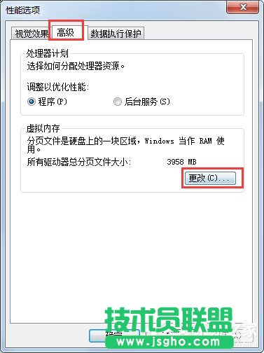 Win7系統虛擬內存怎么設置最好？