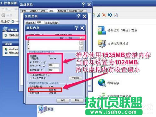 Win7系統虛擬內存怎么設置最好？