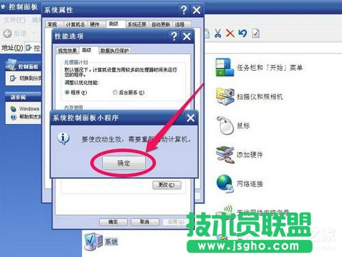 Win7系統虛擬內存怎么設置最好？