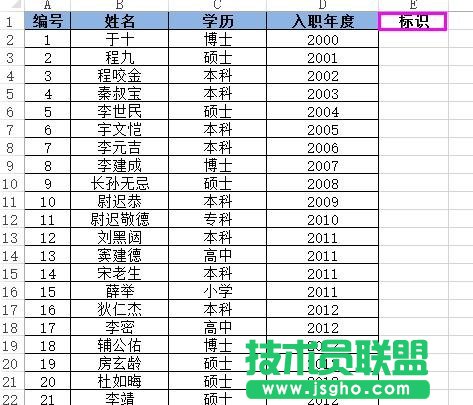 excel怎么進行反向選擇 三聯