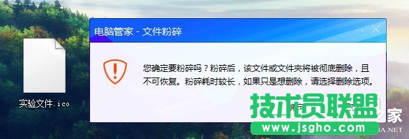 Win7桌面圖標不能刪除怎么辦 三聯