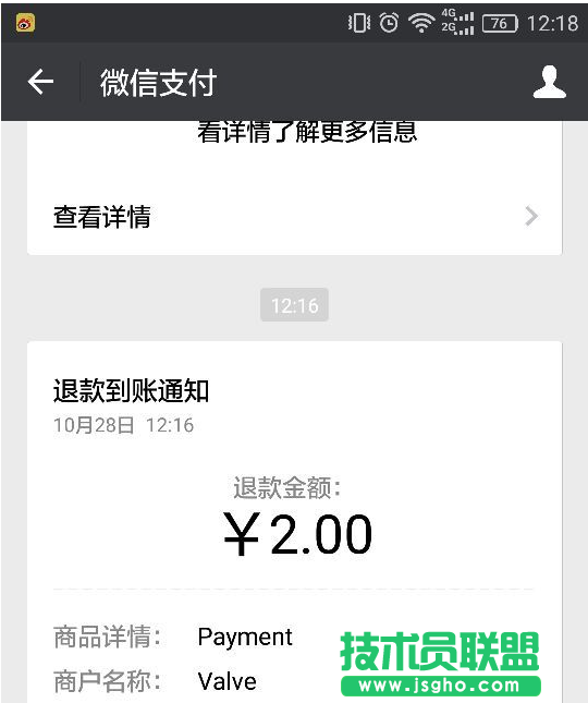 steam微信支付失敗退款怎么辦？steam微信支付失敗退款詳細(xì)介紹